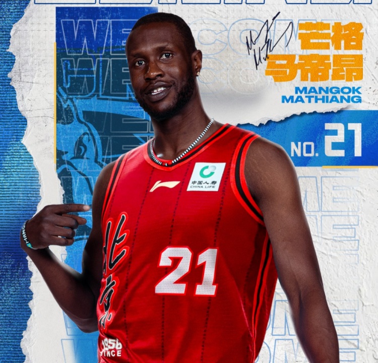 开云登录入口-媒体人：北京男篮裁掉外援马帝昂 后者将回非洲联赛打球